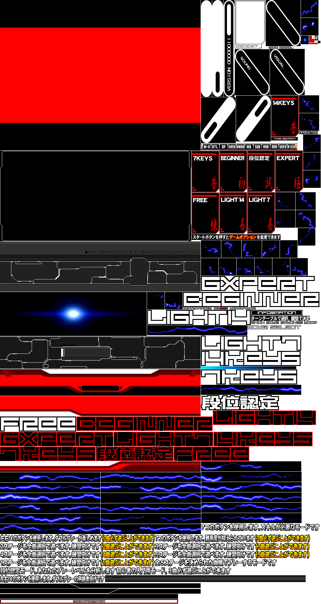 beatmania IIDX Series - Mode Select