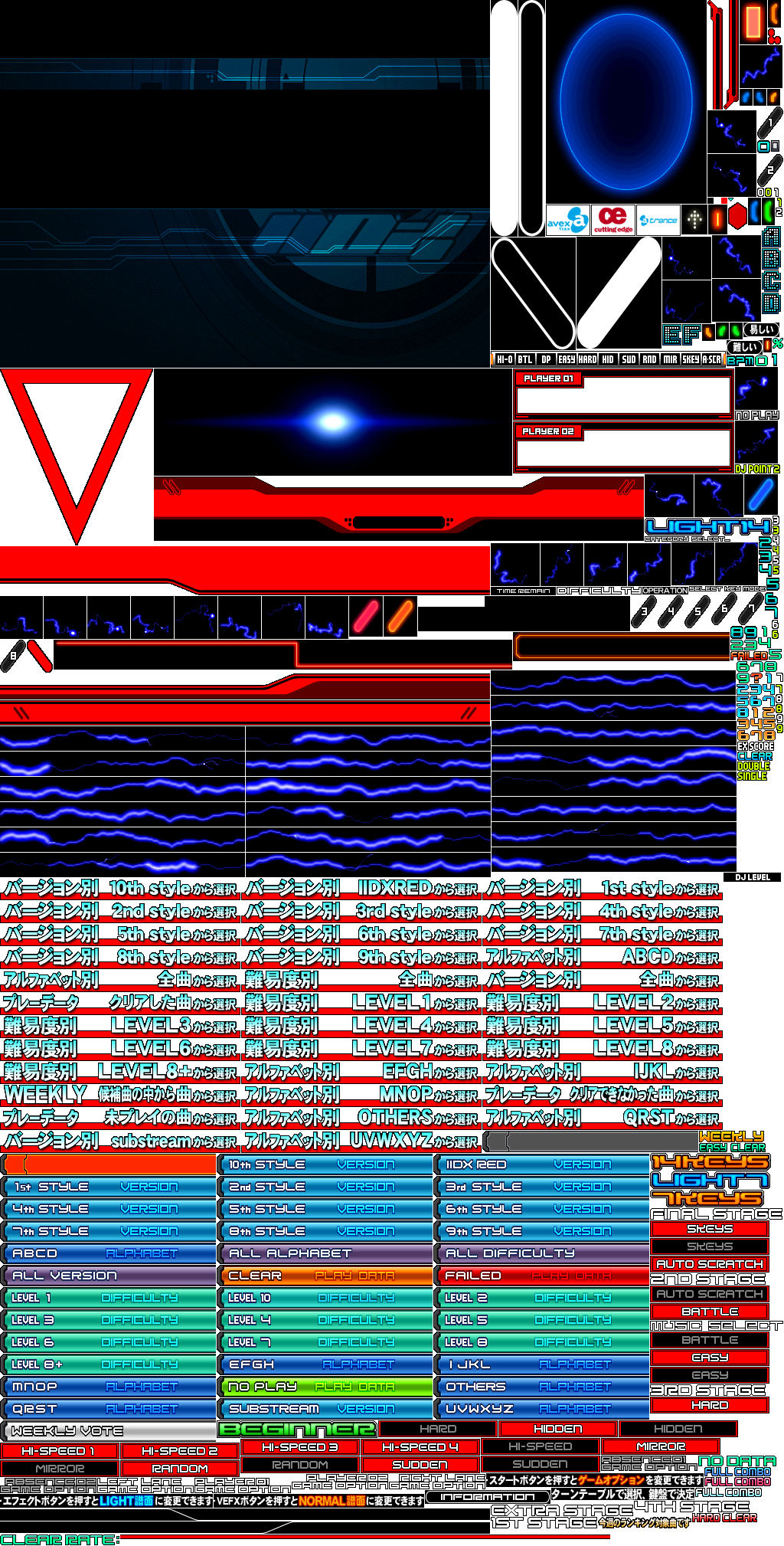 beatmania IIDX Series - Music Select