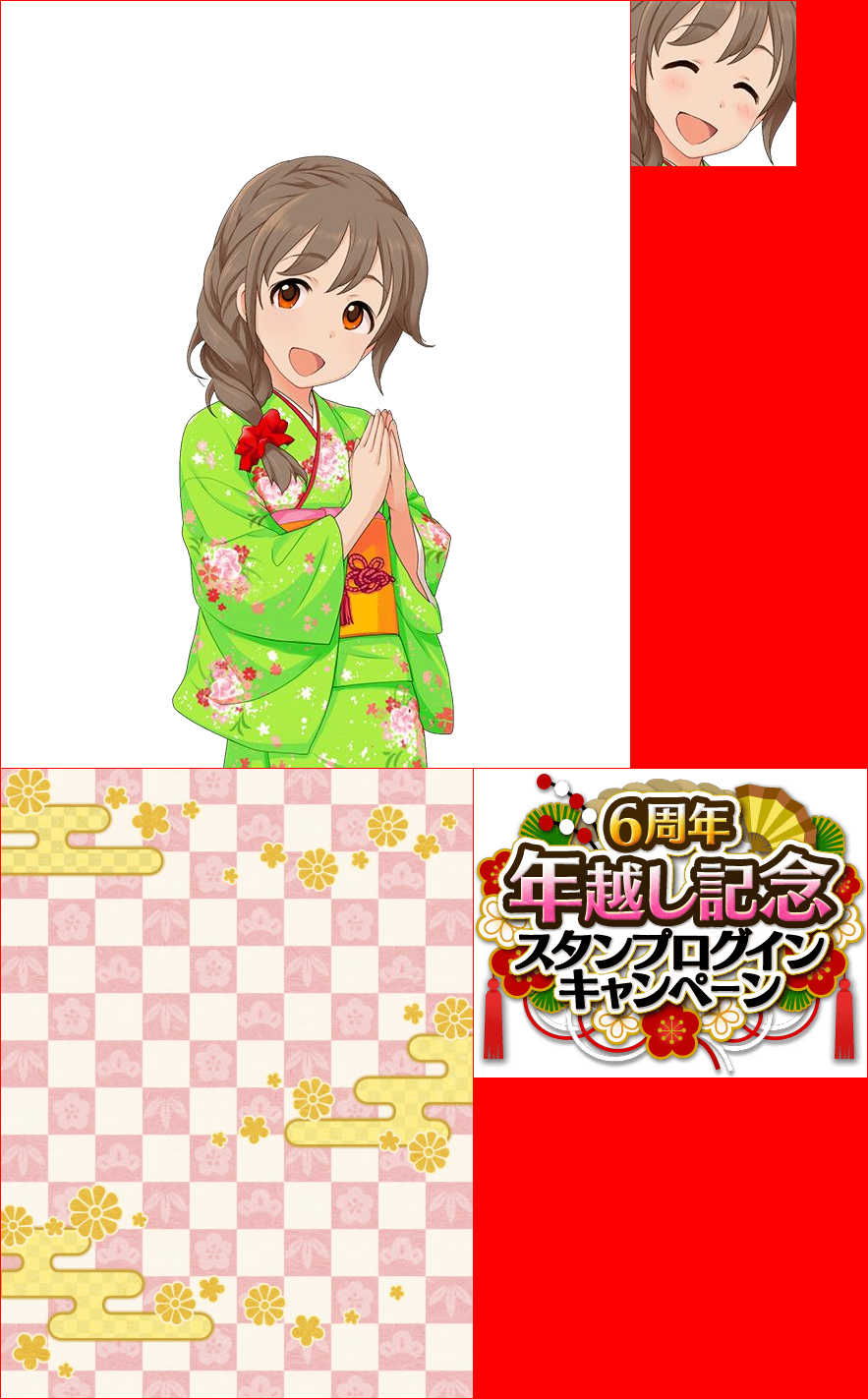 THE iDOLM@STER: Cinderella Girls - Chihiro Senkawa (New Year's 2017/2018)